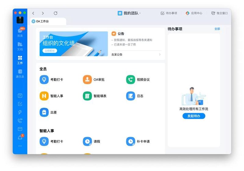 APP开发